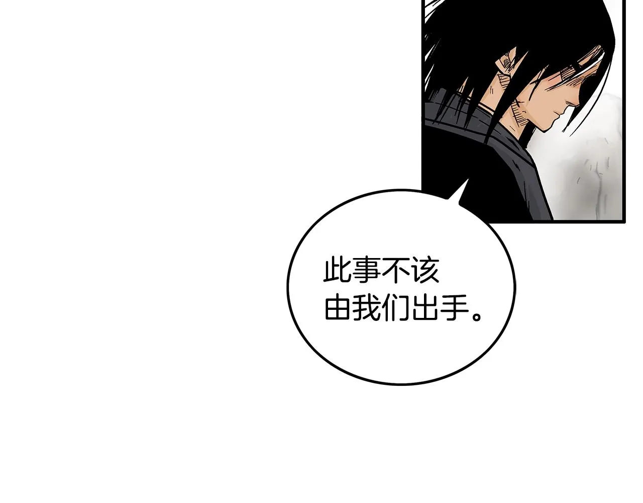 第106话 这女人是高手！ 第23页