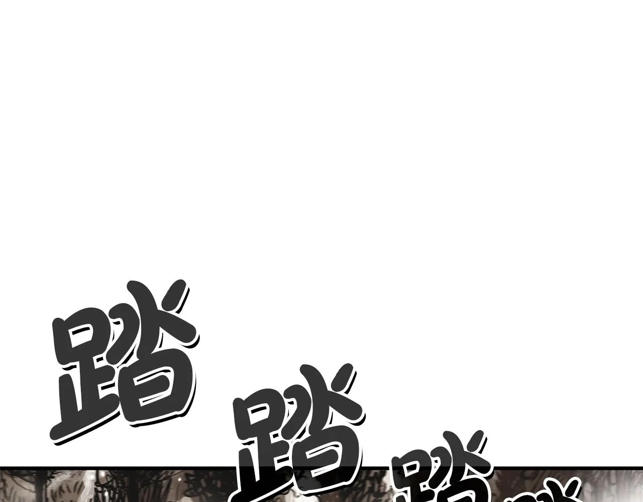 第106话 这女人是高手！ 第25页