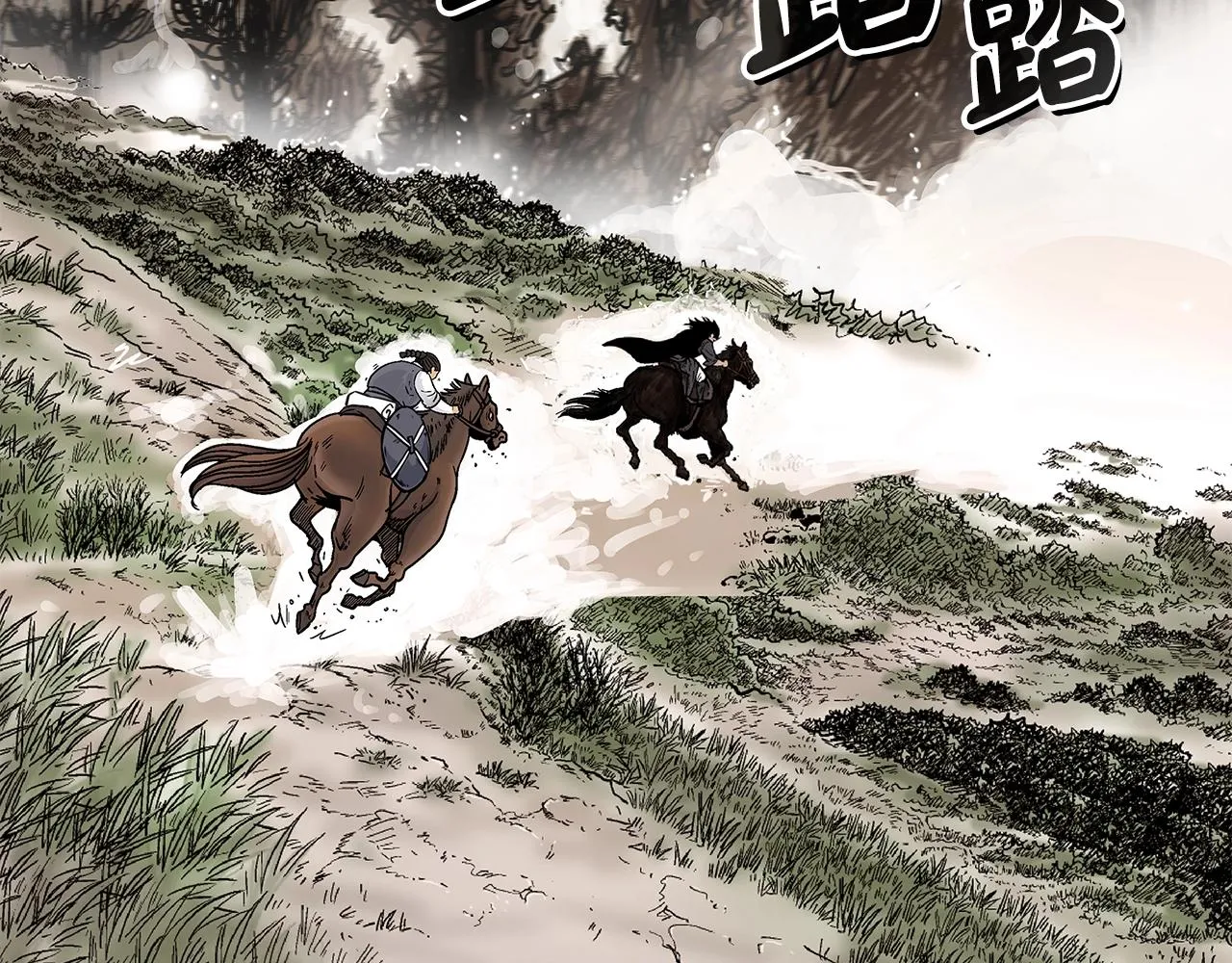 第106话 这女人是高手！ 第26页
