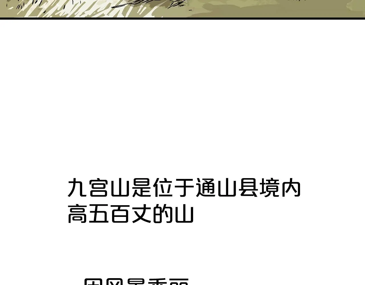 第106话 这女人是高手！ 第29页