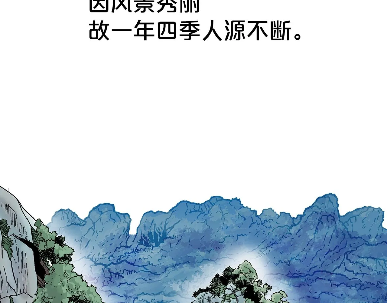第106话 这女人是高手！ 第30页