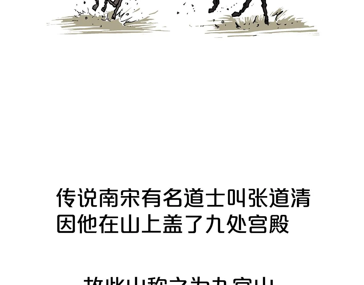第106话 这女人是高手！ 第33页