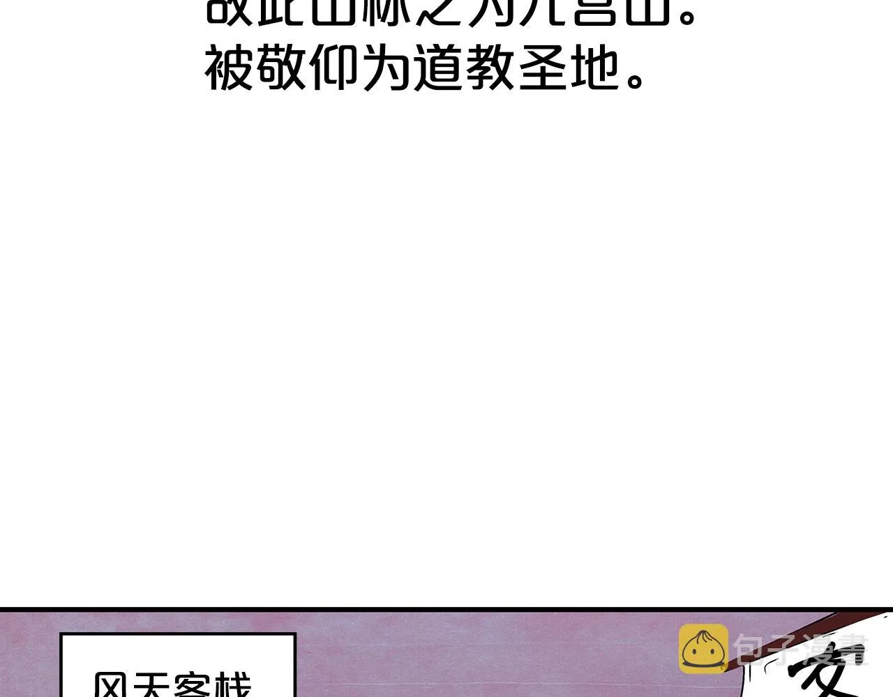 第106话 这女人是高手！ 第34页