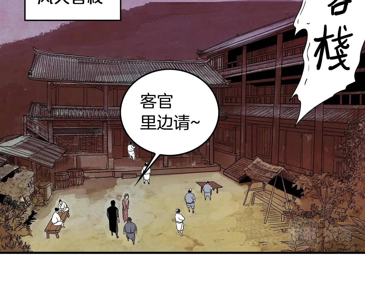 第106话 这女人是高手！ 第35页