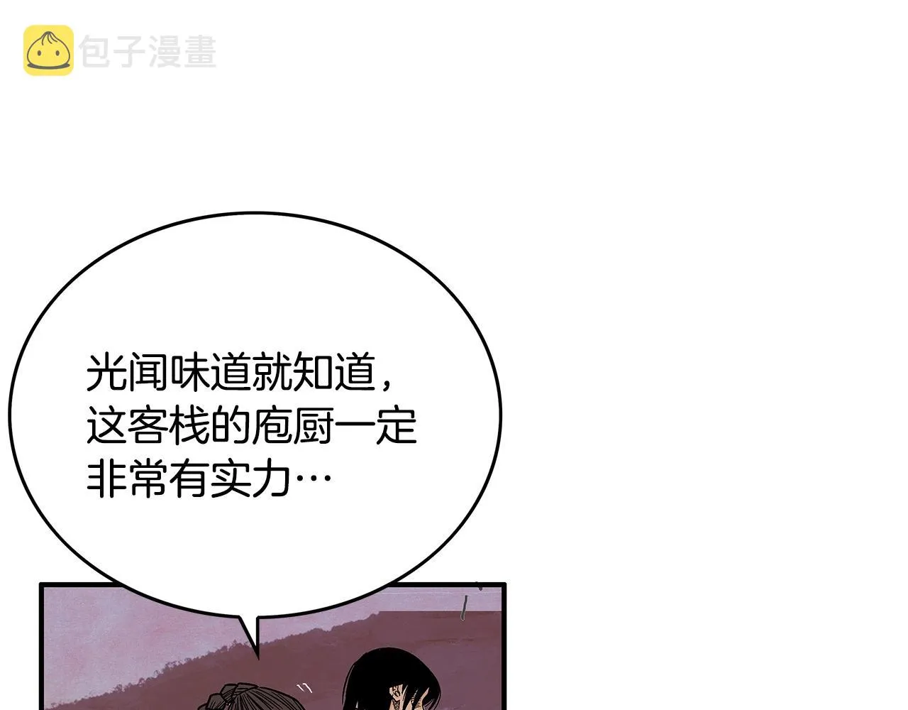 第106话 这女人是高手！ 第36页