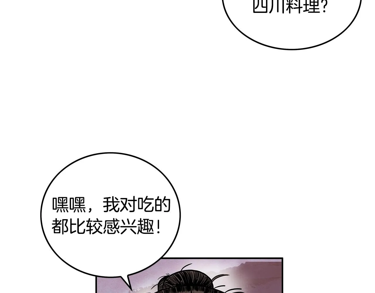 第106话 这女人是高手！ 第41页