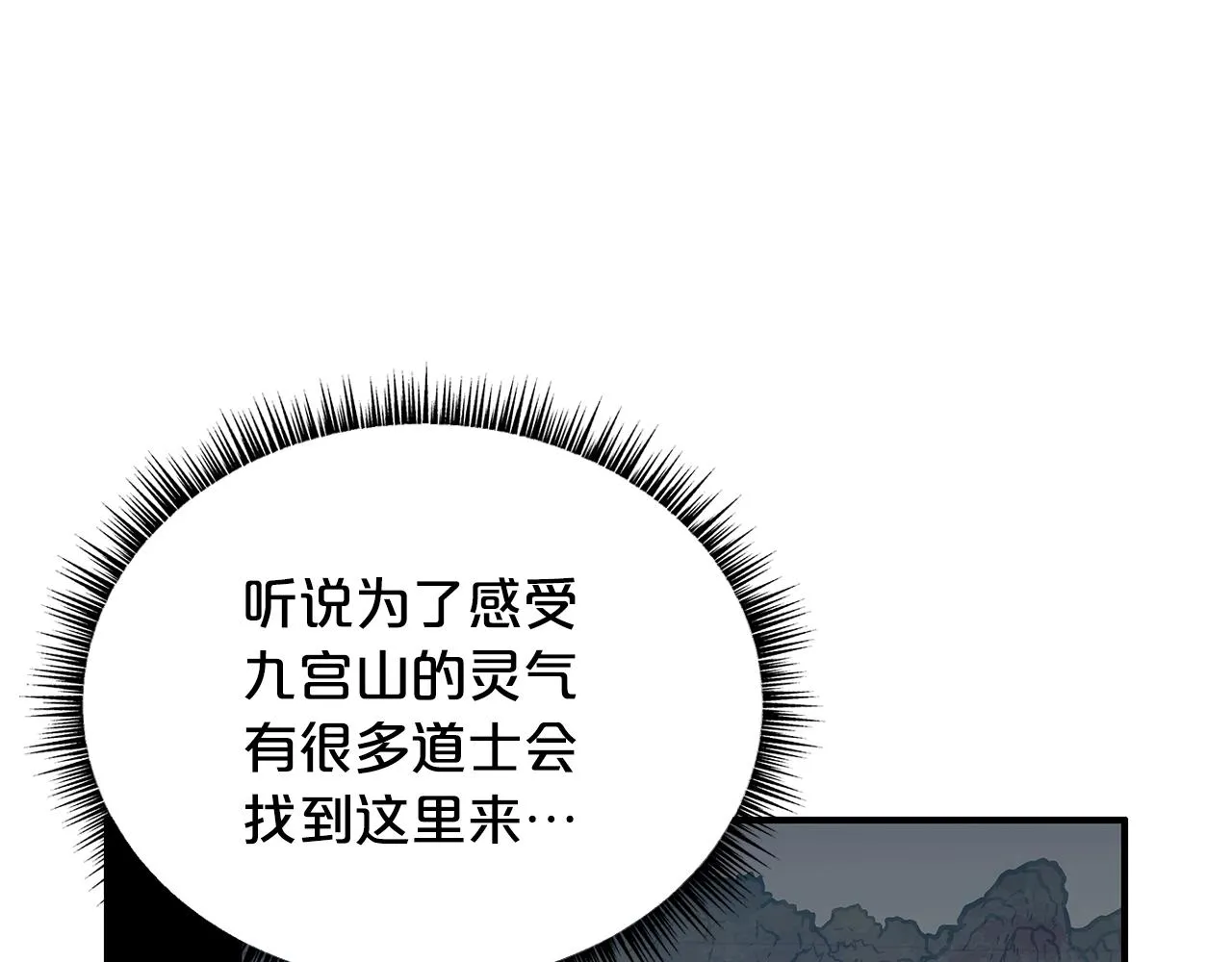 第106话 这女人是高手！ 第43页
