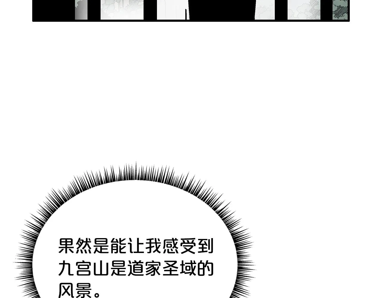 第106话 这女人是高手！ 第45页