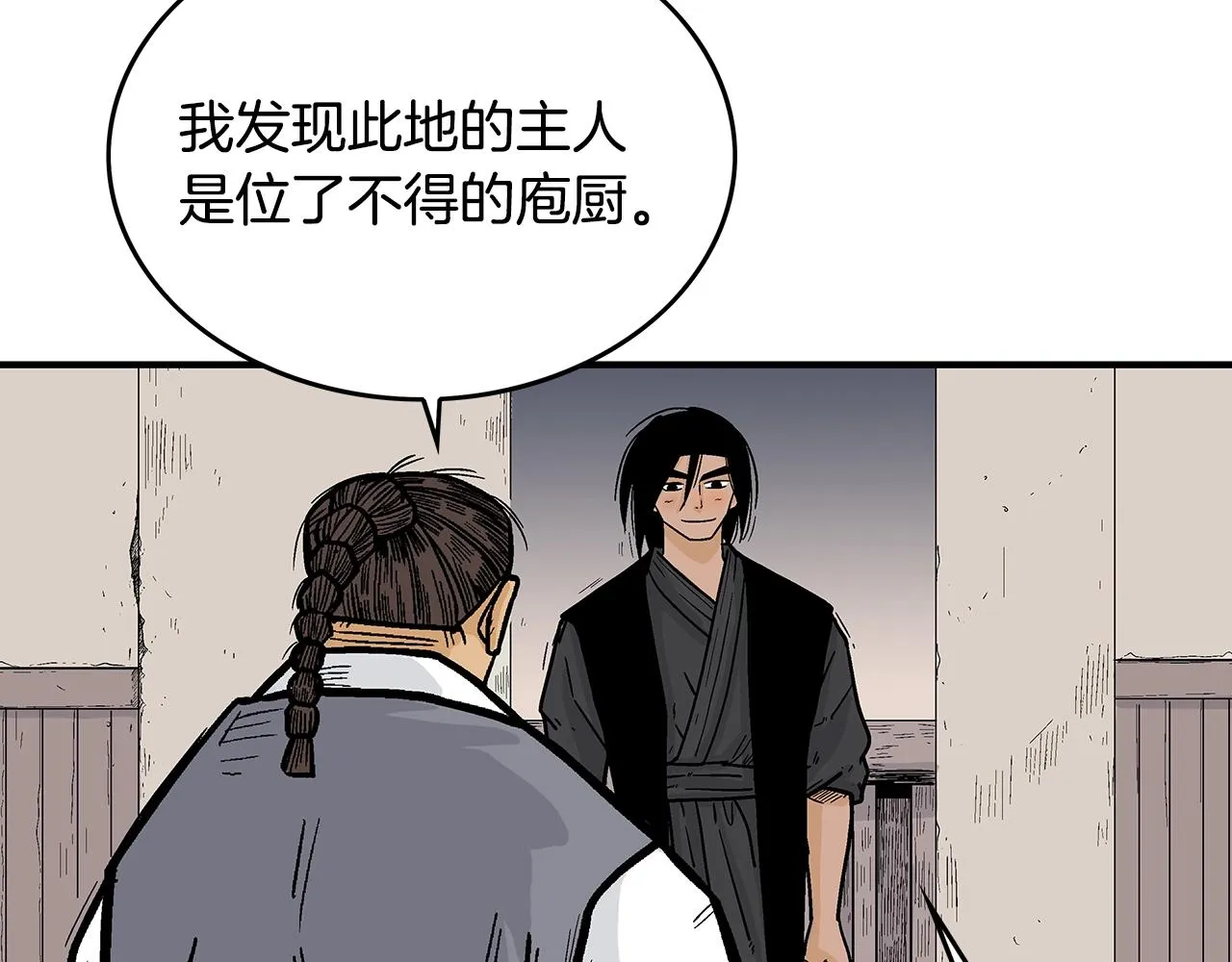 第106话 这女人是高手！ 第48页