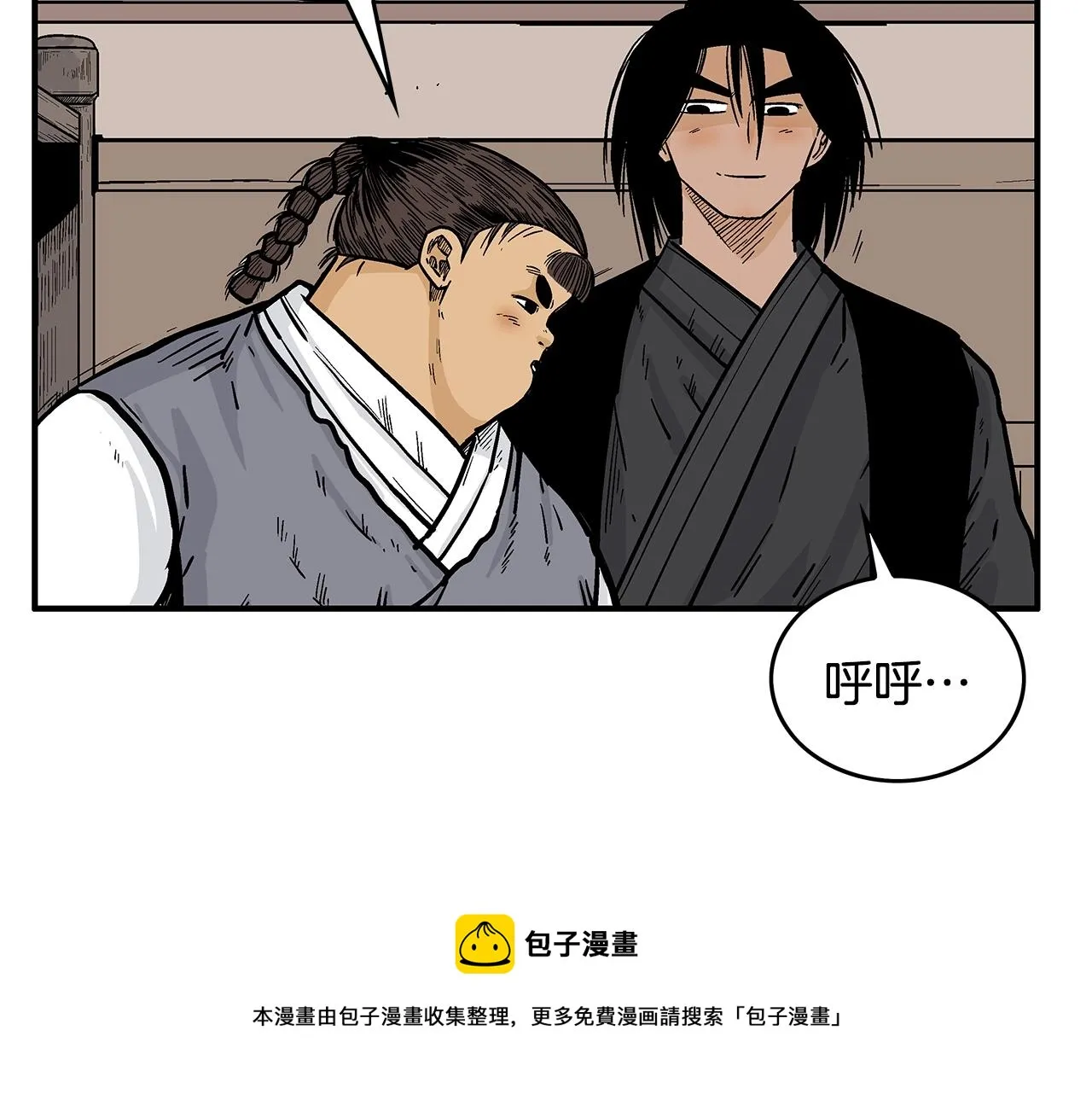 第106话 这女人是高手！ 第50页