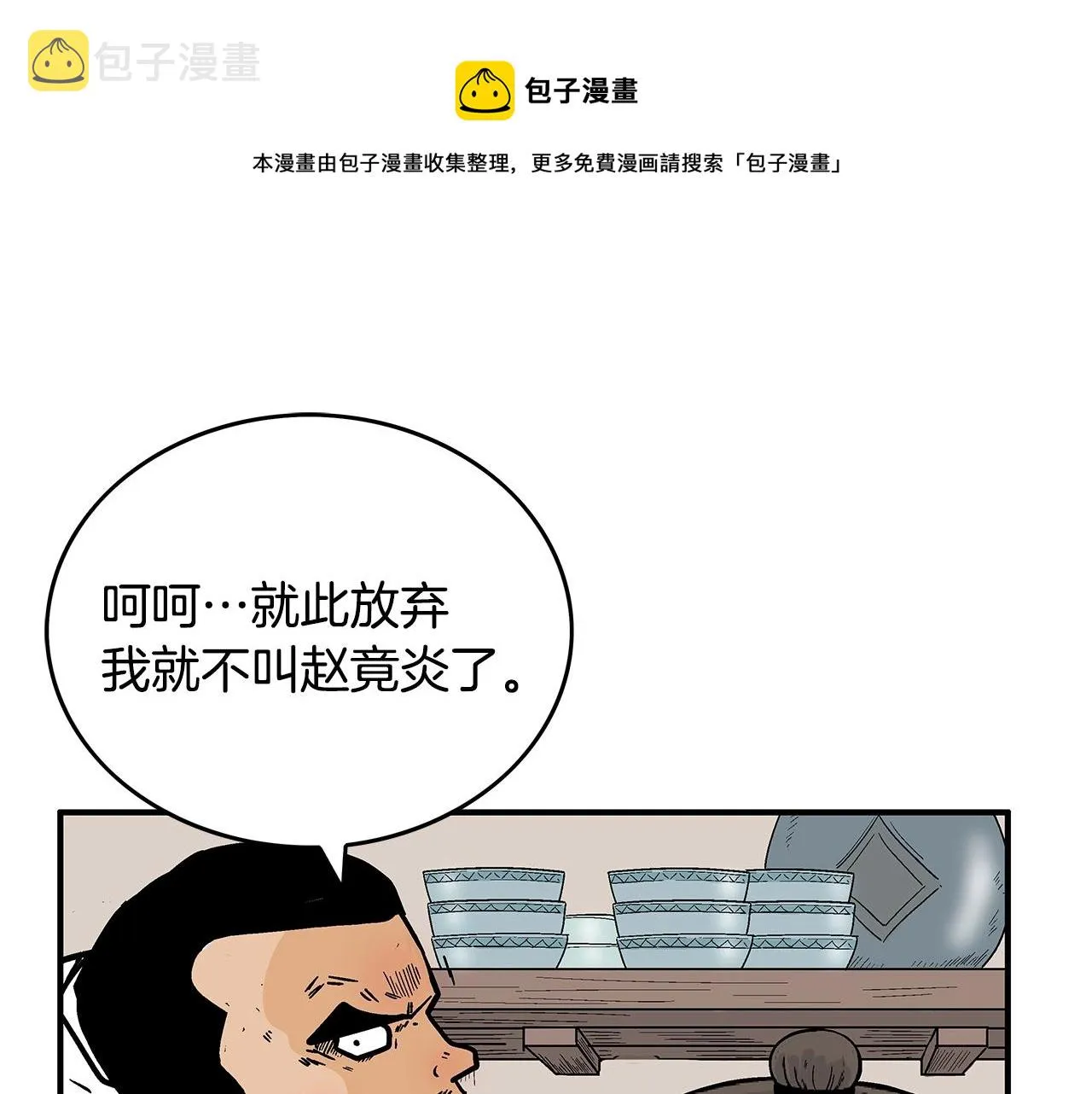 第107话 柔弱女子吟柔景 第1页