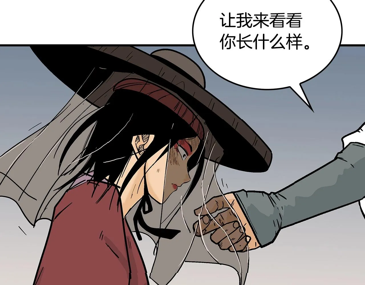 第107话 柔弱女子吟柔景 第3页