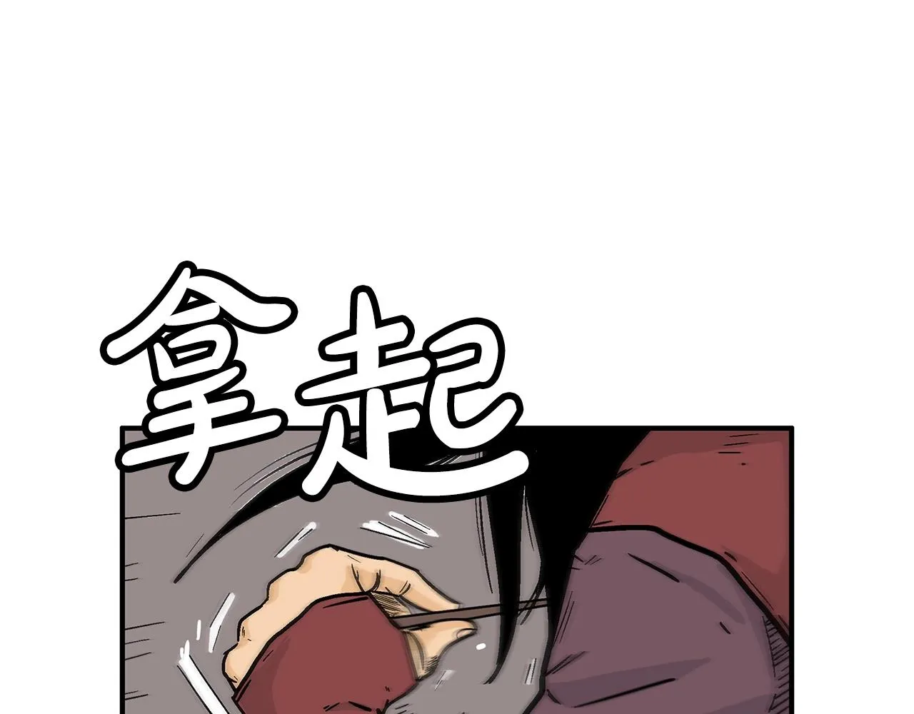 第107话 柔弱女子吟柔景 第12页