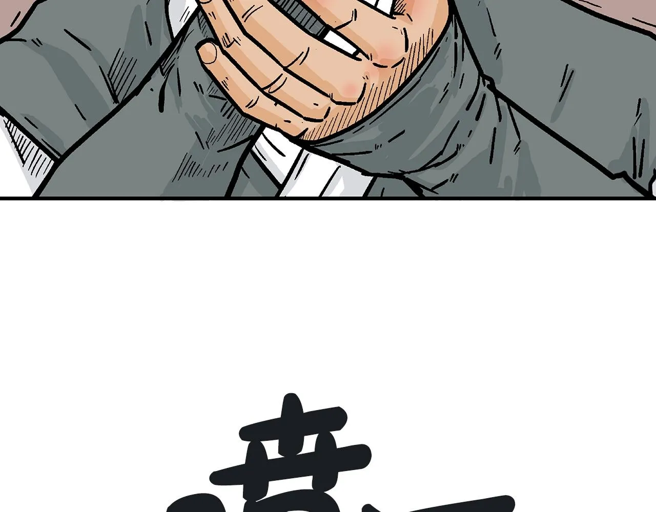 第107话 柔弱女子吟柔景 第21页