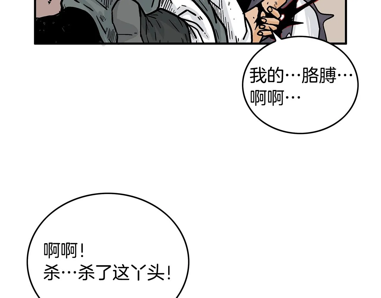 第107话 柔弱女子吟柔景 第27页