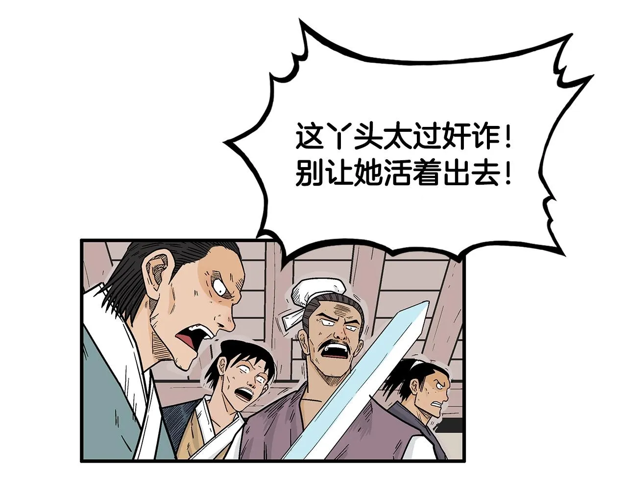 第107话 柔弱女子吟柔景 第29页