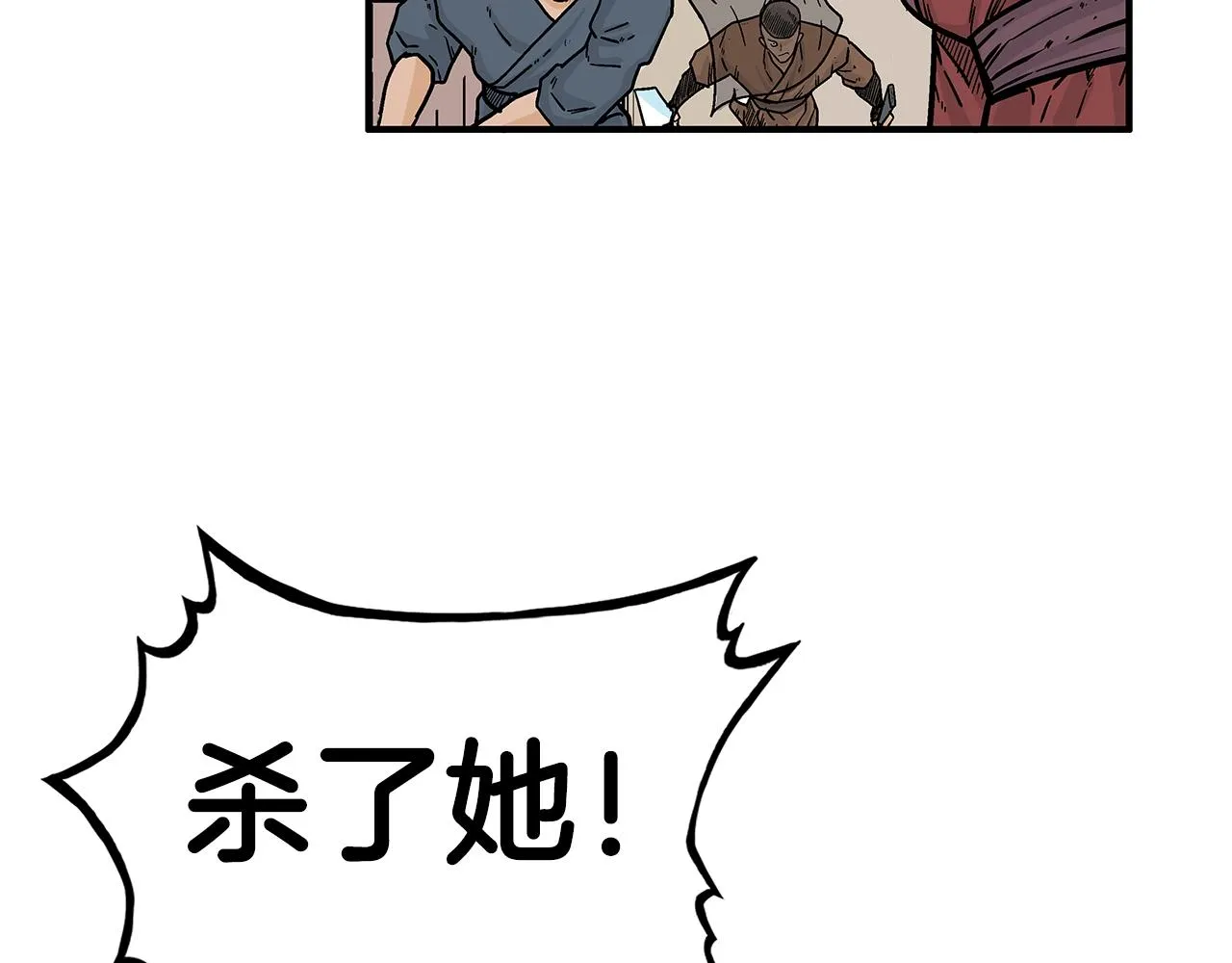 第107话 柔弱女子吟柔景 第31页