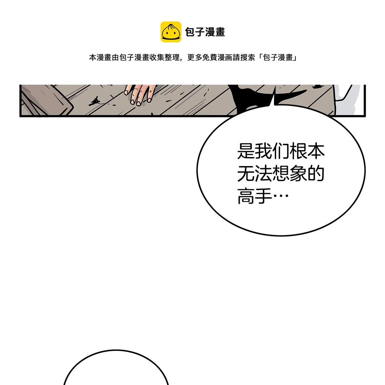 第107话 柔弱女子吟柔景 第50页