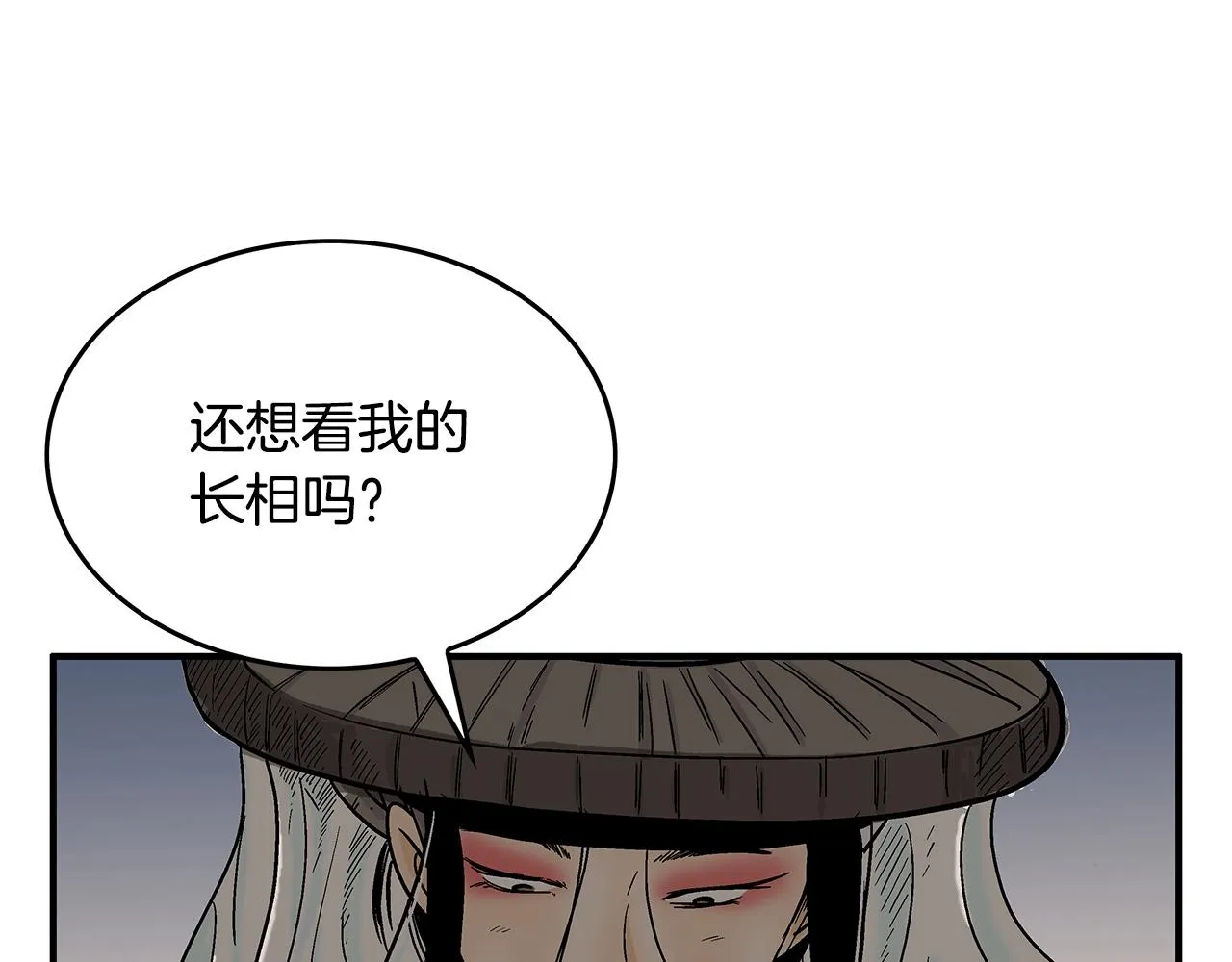 第107话 柔弱女子吟柔景 第52页