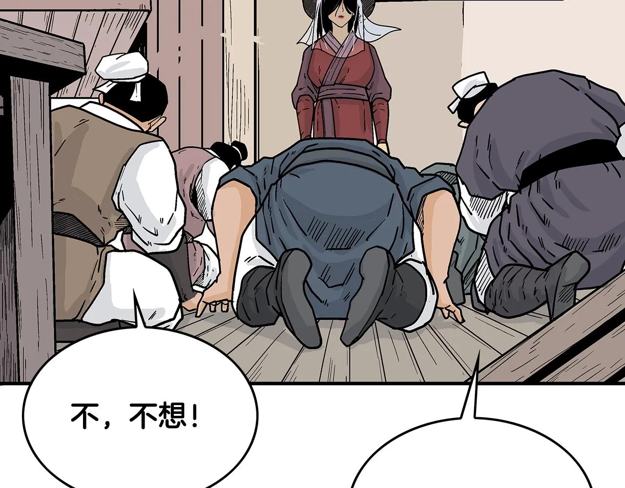 第107话 柔弱女子吟柔景 第54页