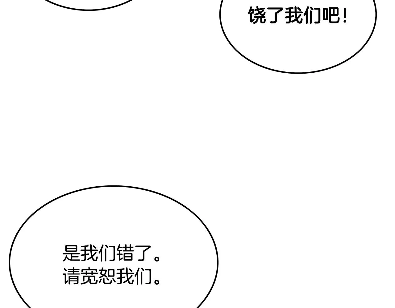 第107话 柔弱女子吟柔景 第55页