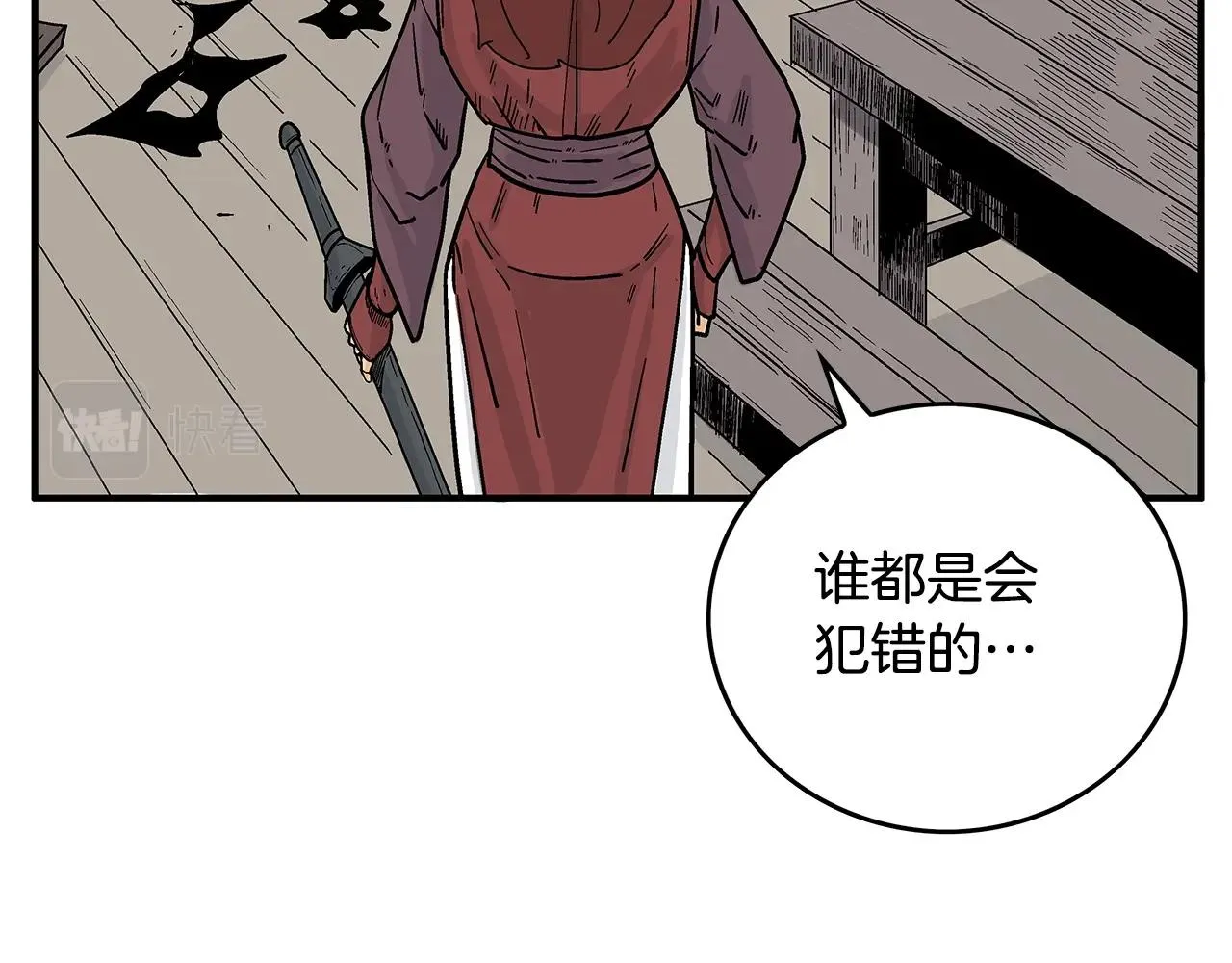 第107话 柔弱女子吟柔景 第58页