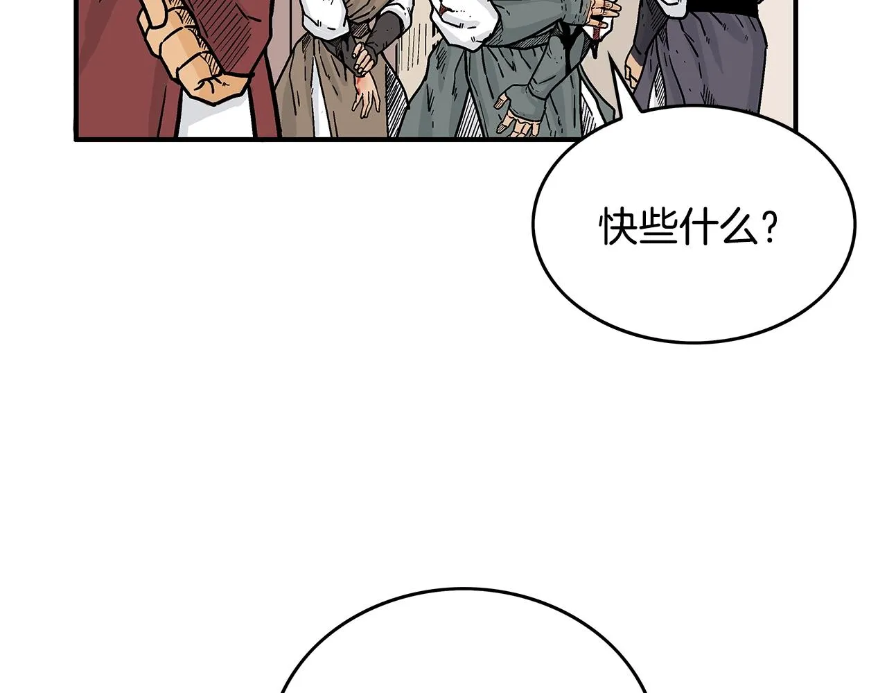 第107话 柔弱女子吟柔景 第60页