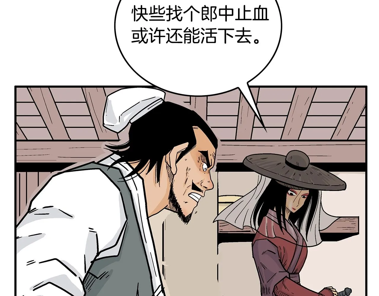 第107话 柔弱女子吟柔景 第61页