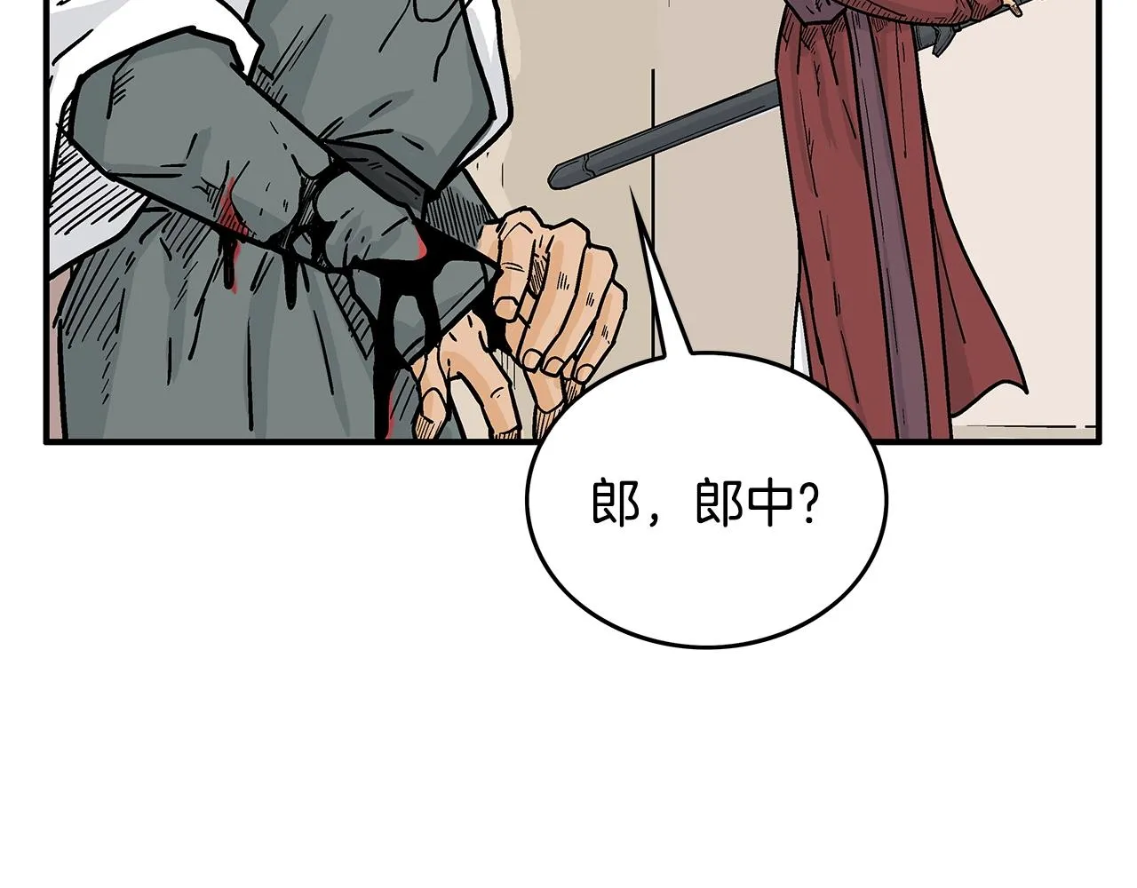 第107话 柔弱女子吟柔景 第62页
