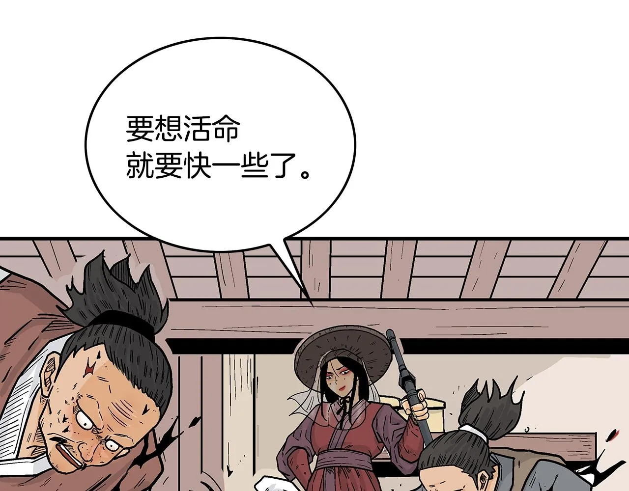 第107话 柔弱女子吟柔景 第63页