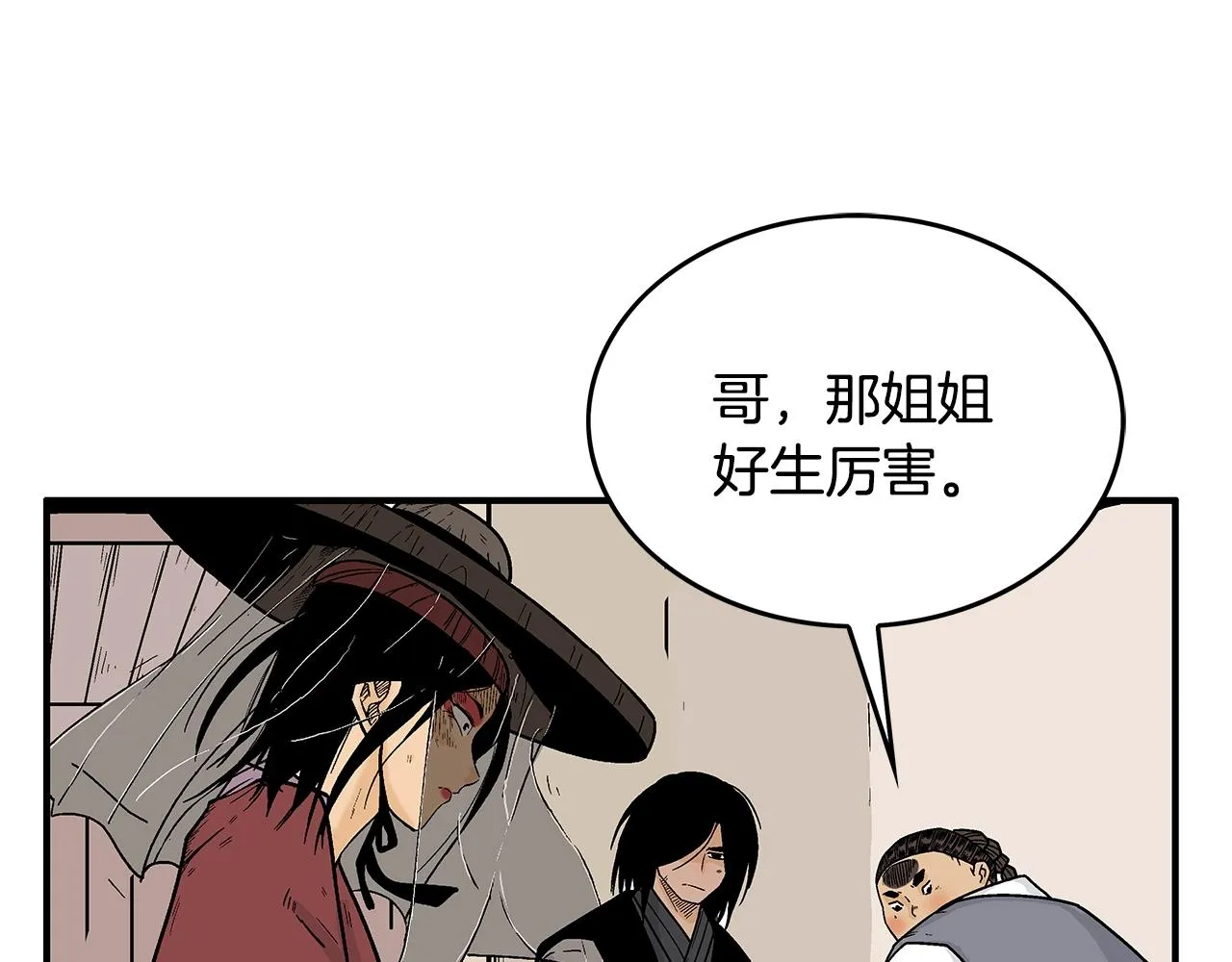 第107话 柔弱女子吟柔景 第66页