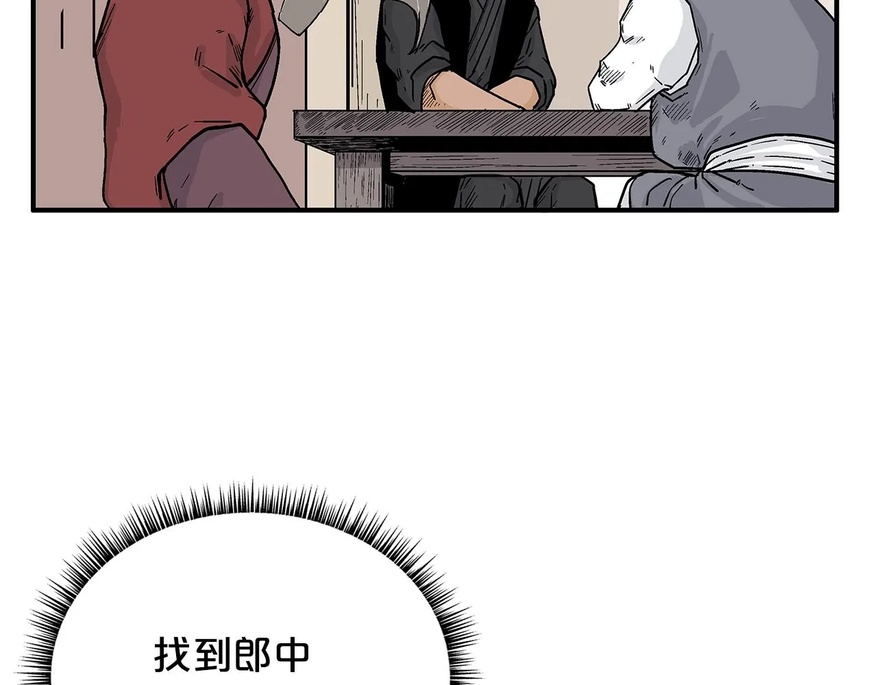第107话 柔弱女子吟柔景 第67页