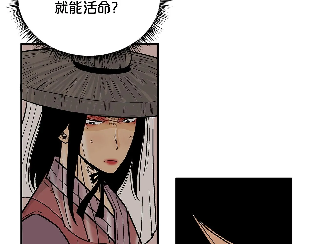 第107话 柔弱女子吟柔景 第68页
