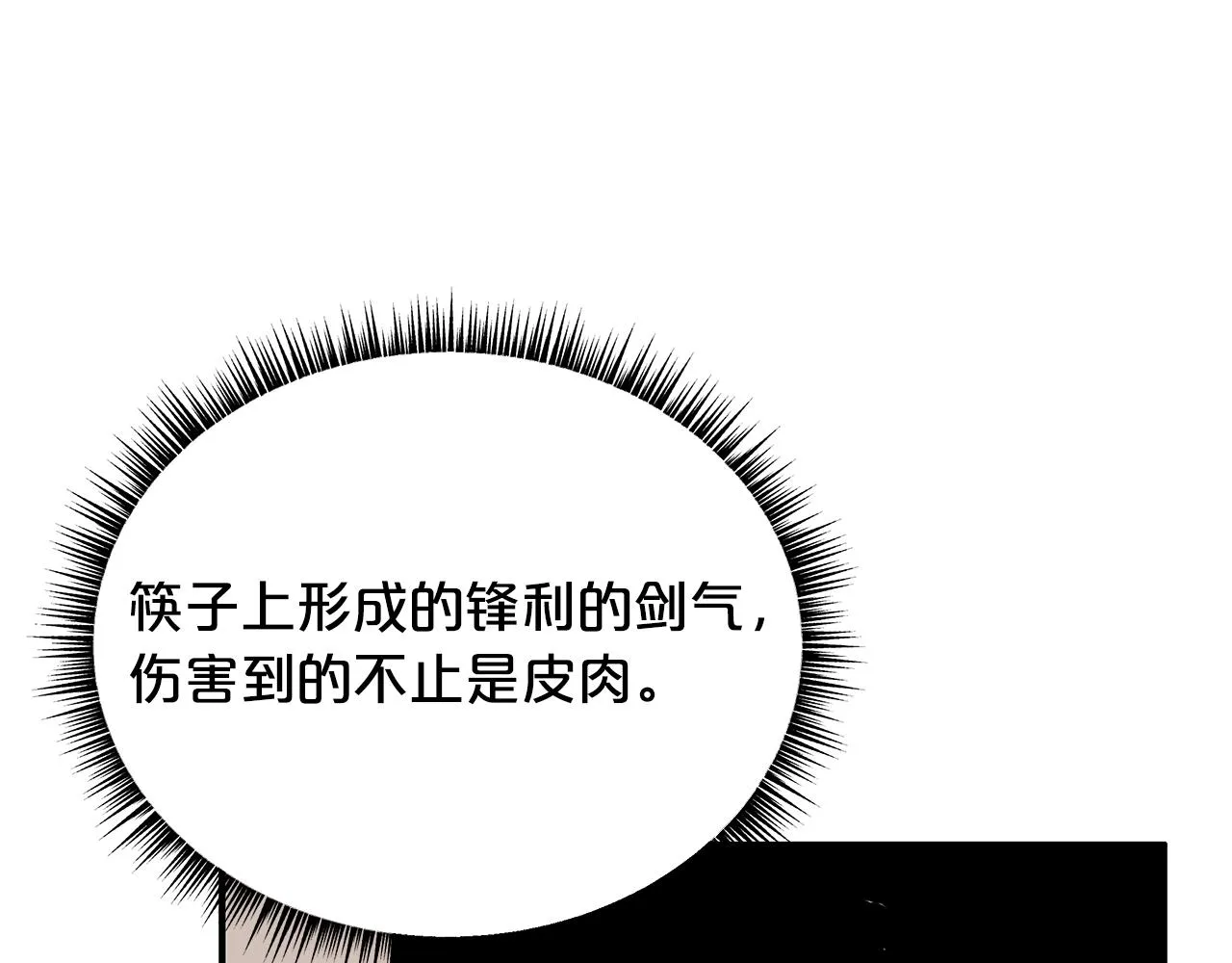 第107话 柔弱女子吟柔景 第70页