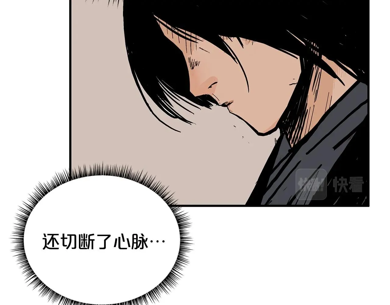 第107话 柔弱女子吟柔景 第71页