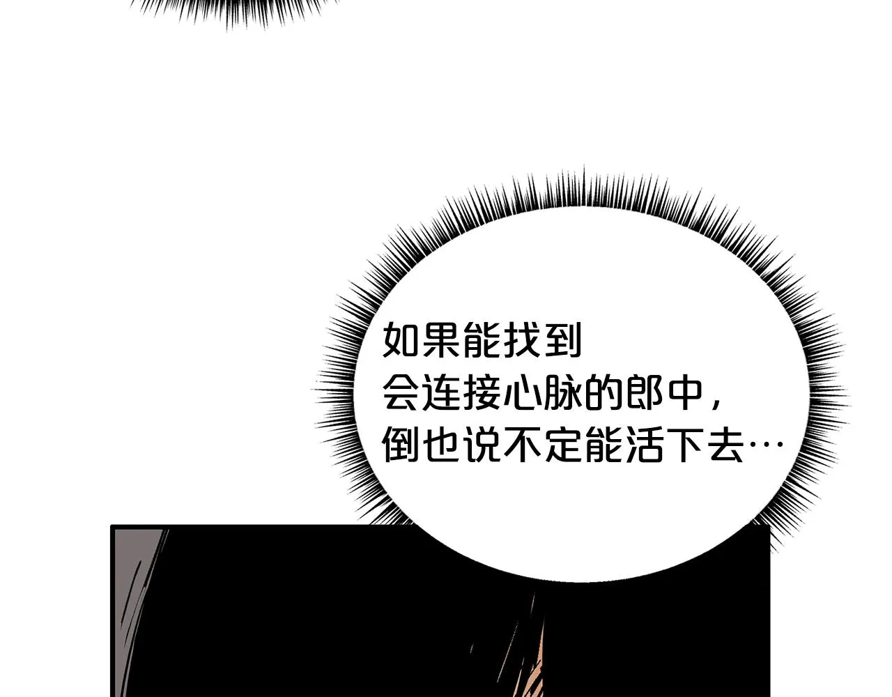 第107话 柔弱女子吟柔景 第72页