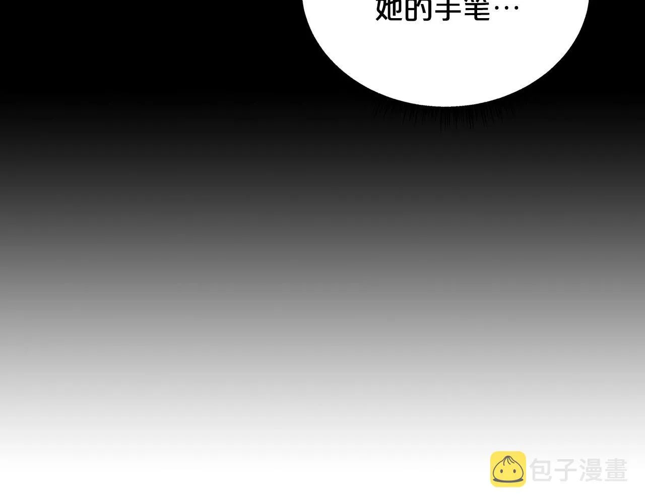 第107话 柔弱女子吟柔景 第79页