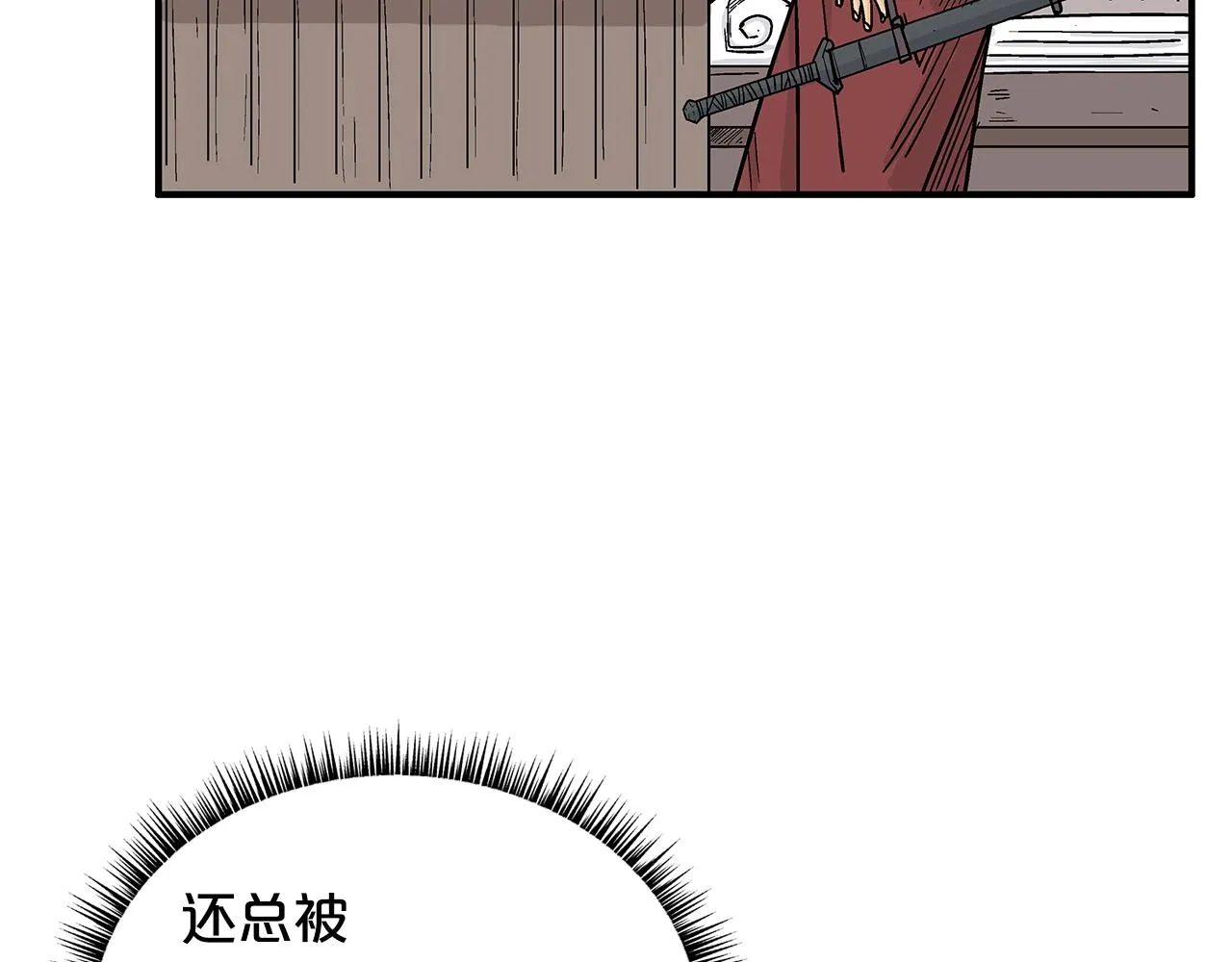 第107话 柔弱女子吟柔景 第87页