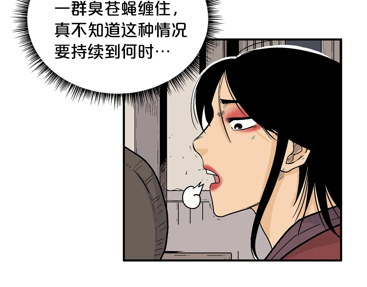第107话 柔弱女子吟柔景 第88页