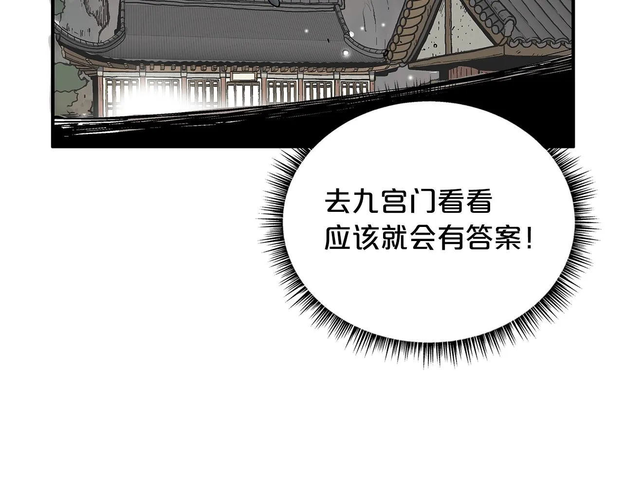 第107话 柔弱女子吟柔景 第93页