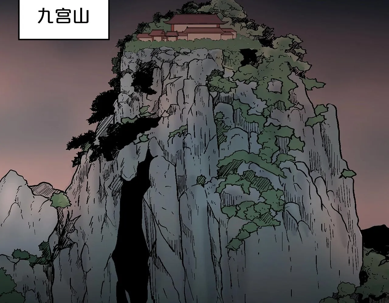 第107话 柔弱女子吟柔景 第97页