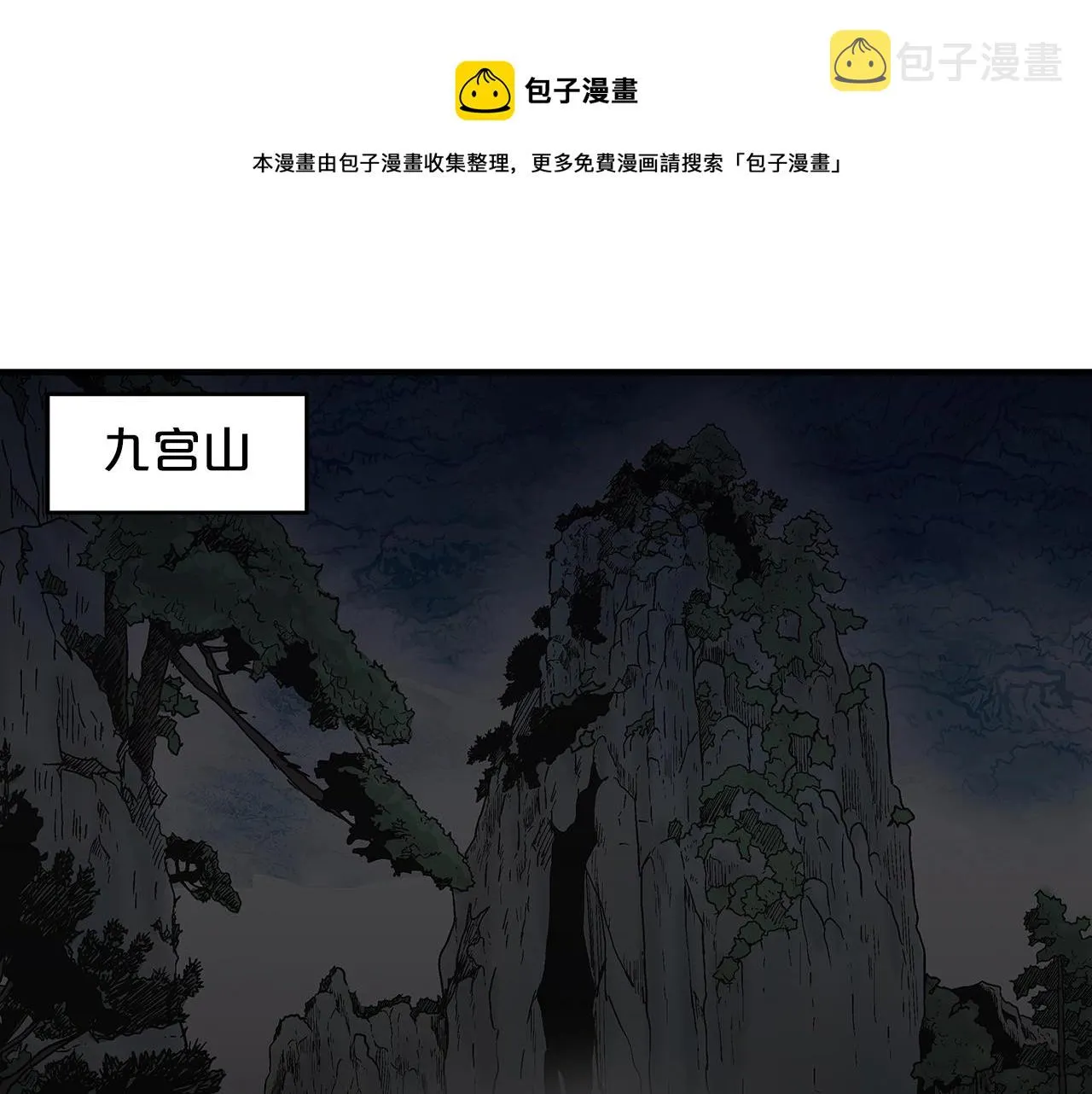 第107话 柔弱女子吟柔景 第99页