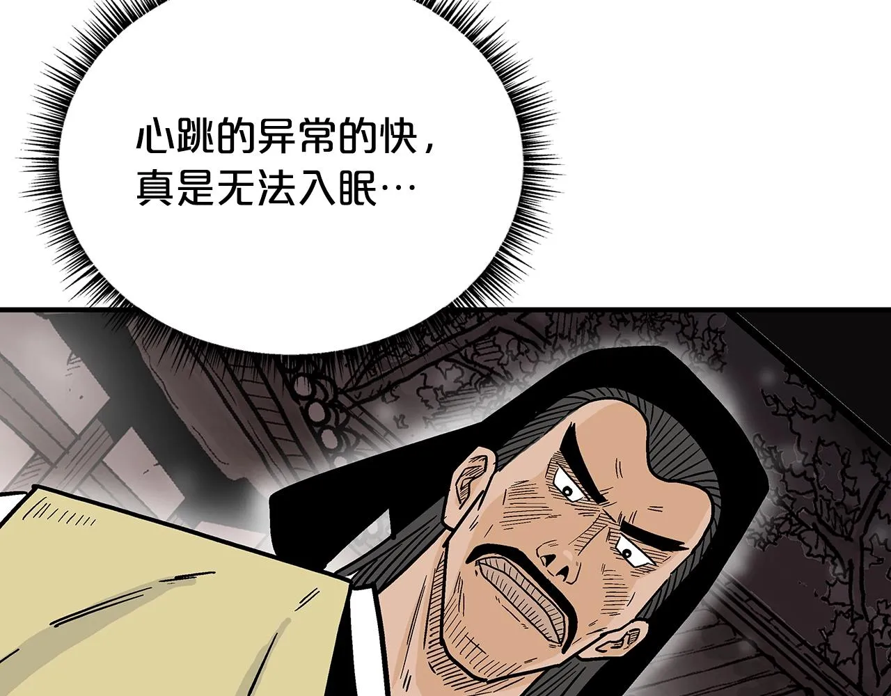第107话 柔弱女子吟柔景 第103页