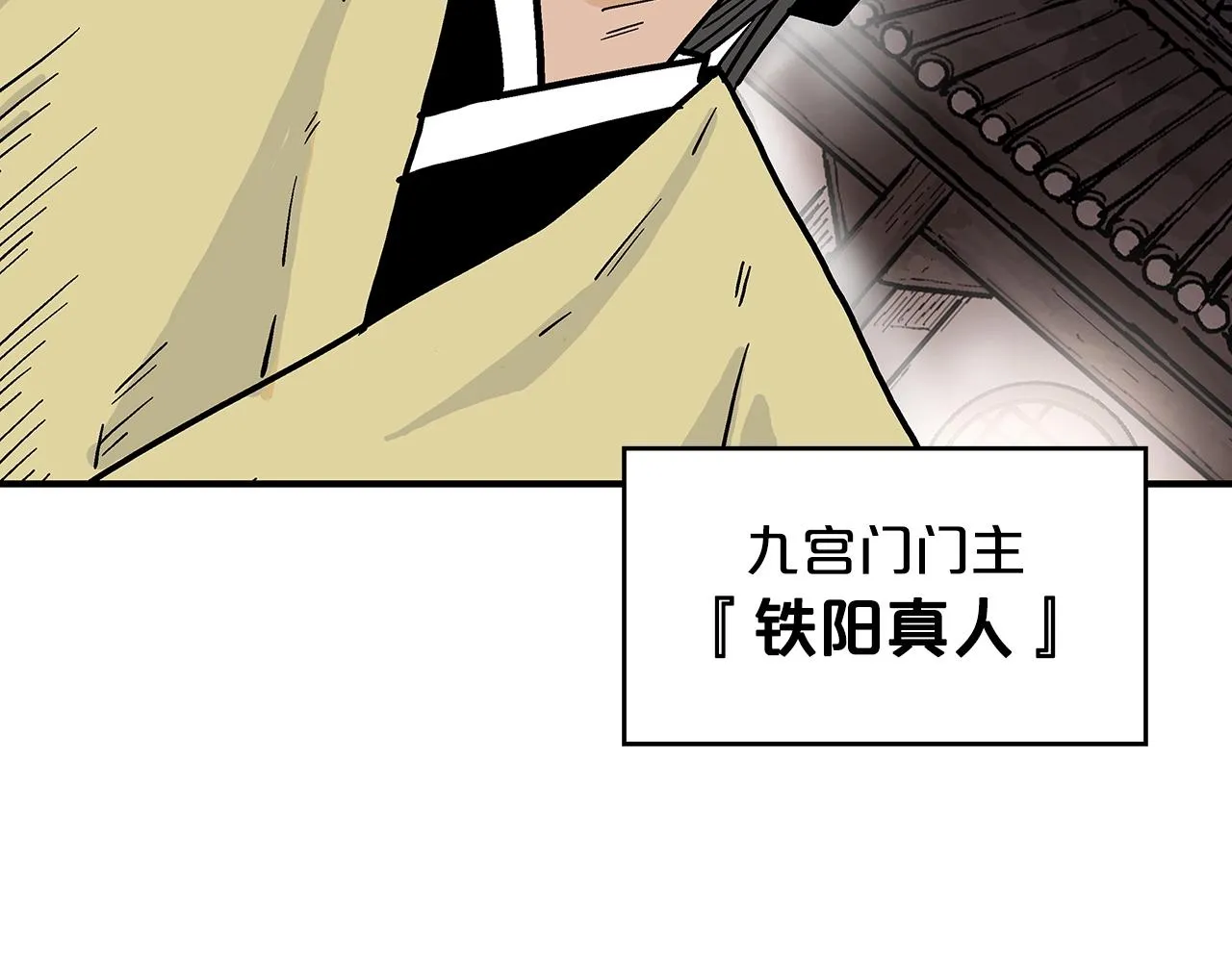 第107话 柔弱女子吟柔景 第104页