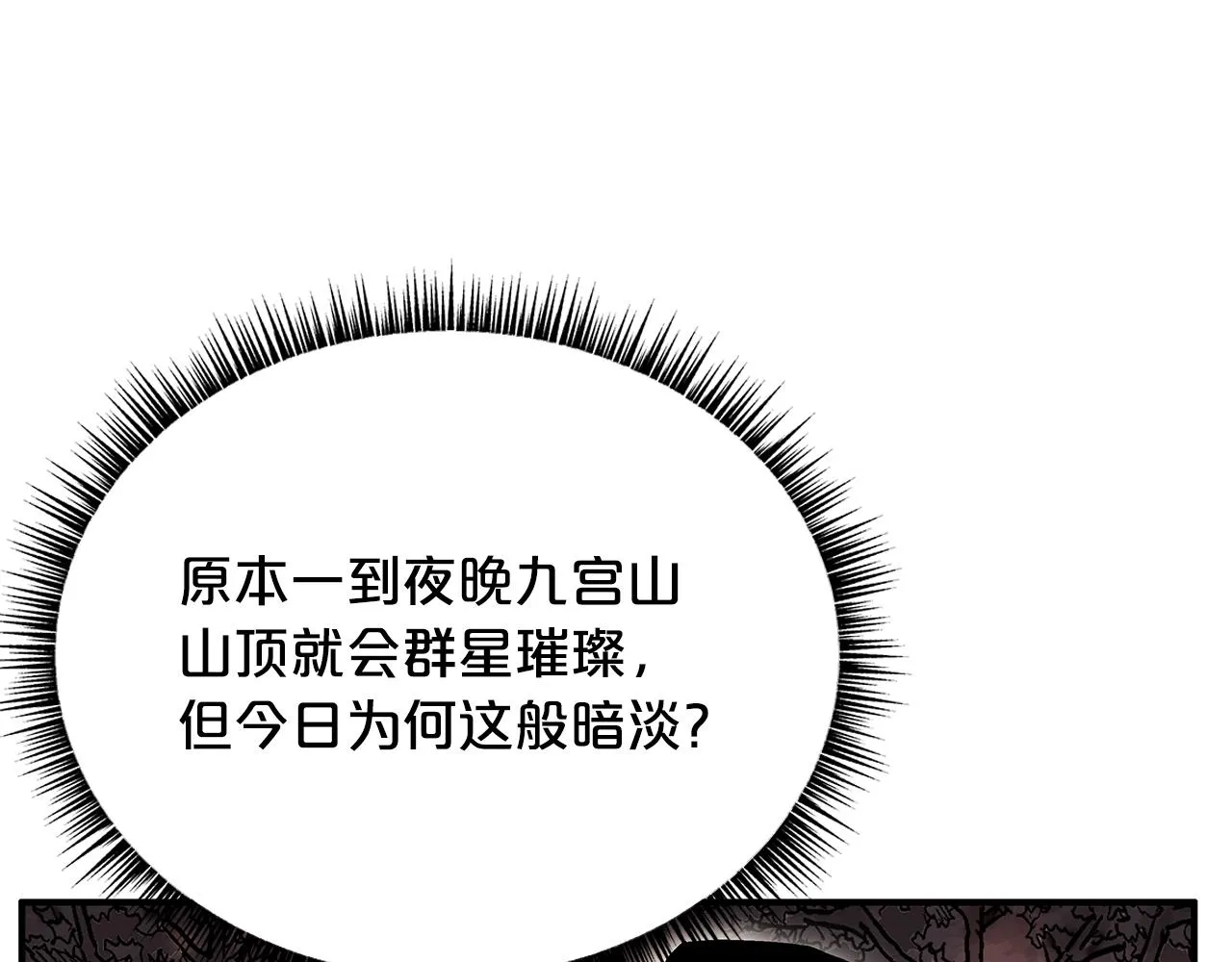 第107话 柔弱女子吟柔景 第105页
