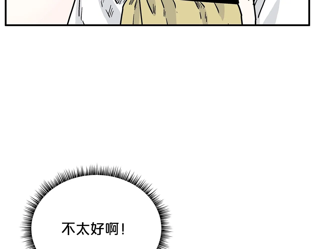 第107话 柔弱女子吟柔景 第107页