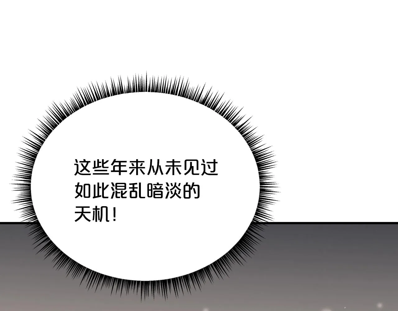 第107话 柔弱女子吟柔景 第110页