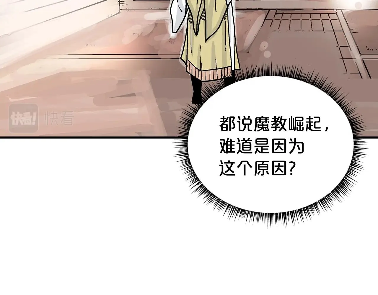 第107话 柔弱女子吟柔景 第112页