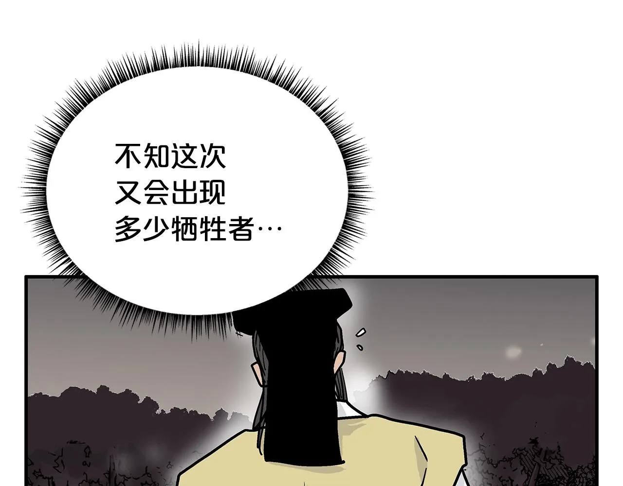 第107话 柔弱女子吟柔景 第113页
