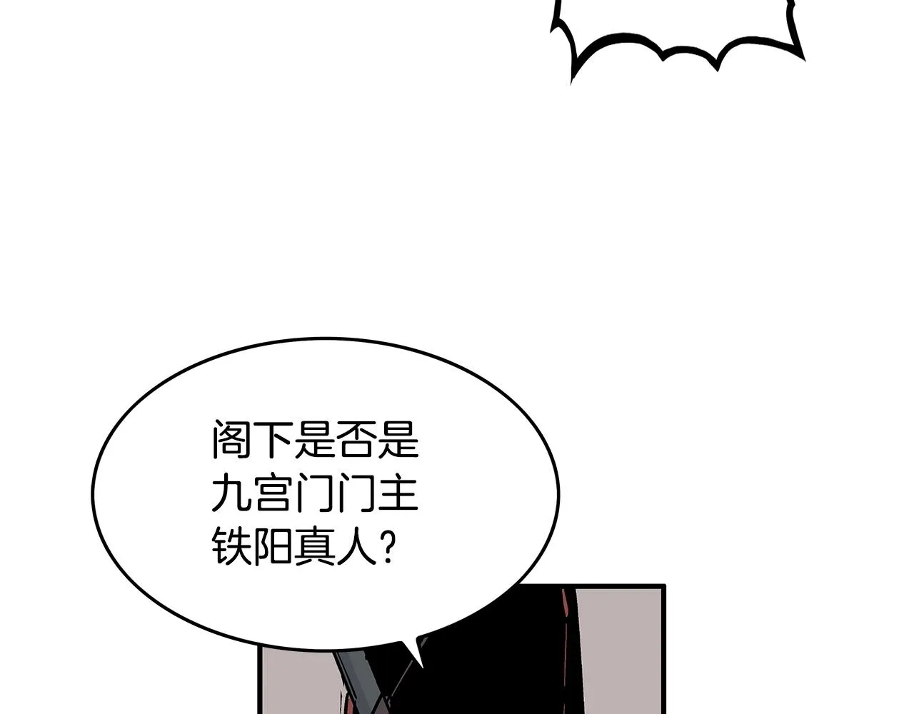 第107话 柔弱女子吟柔景 第116页